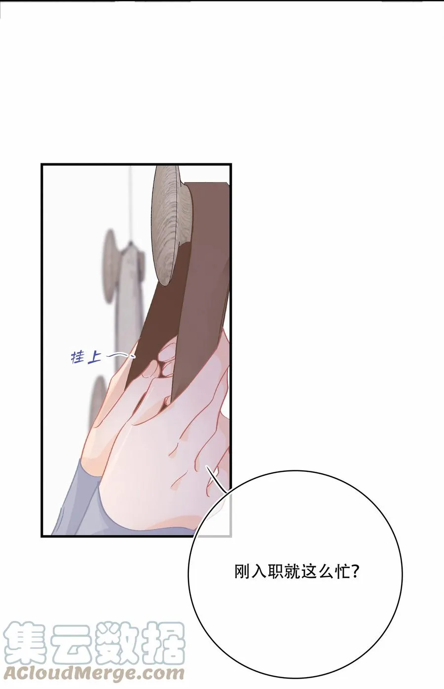 Chap.70 原来老板是会说话的！ 第25页