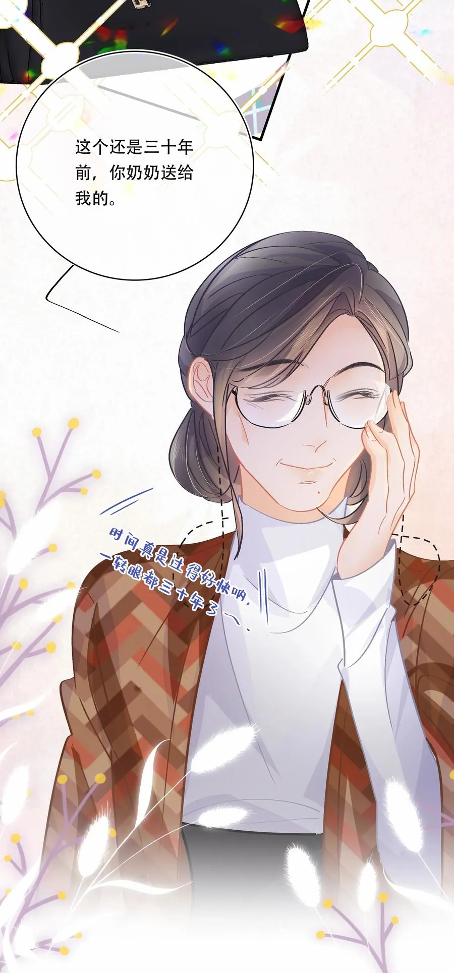 Chap.70 原来老板是会说话的！ 第28页