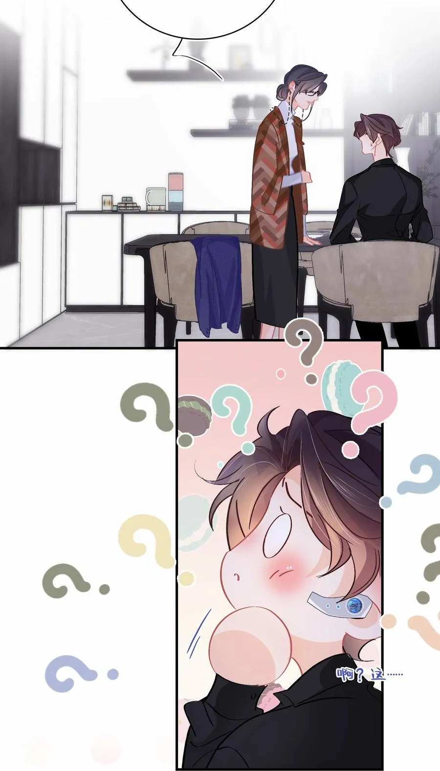 Chap.70 原来老板是会说话的！ 第30页