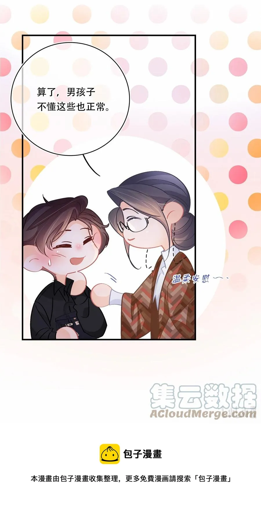 Chap.70 原来老板是会说话的！ 第31页