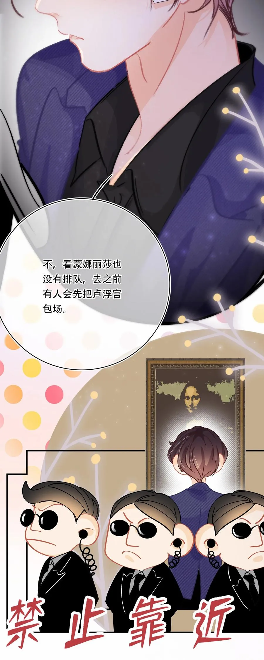 Chap.69 你吃米粉也戴着墨镜吗？ 第6页