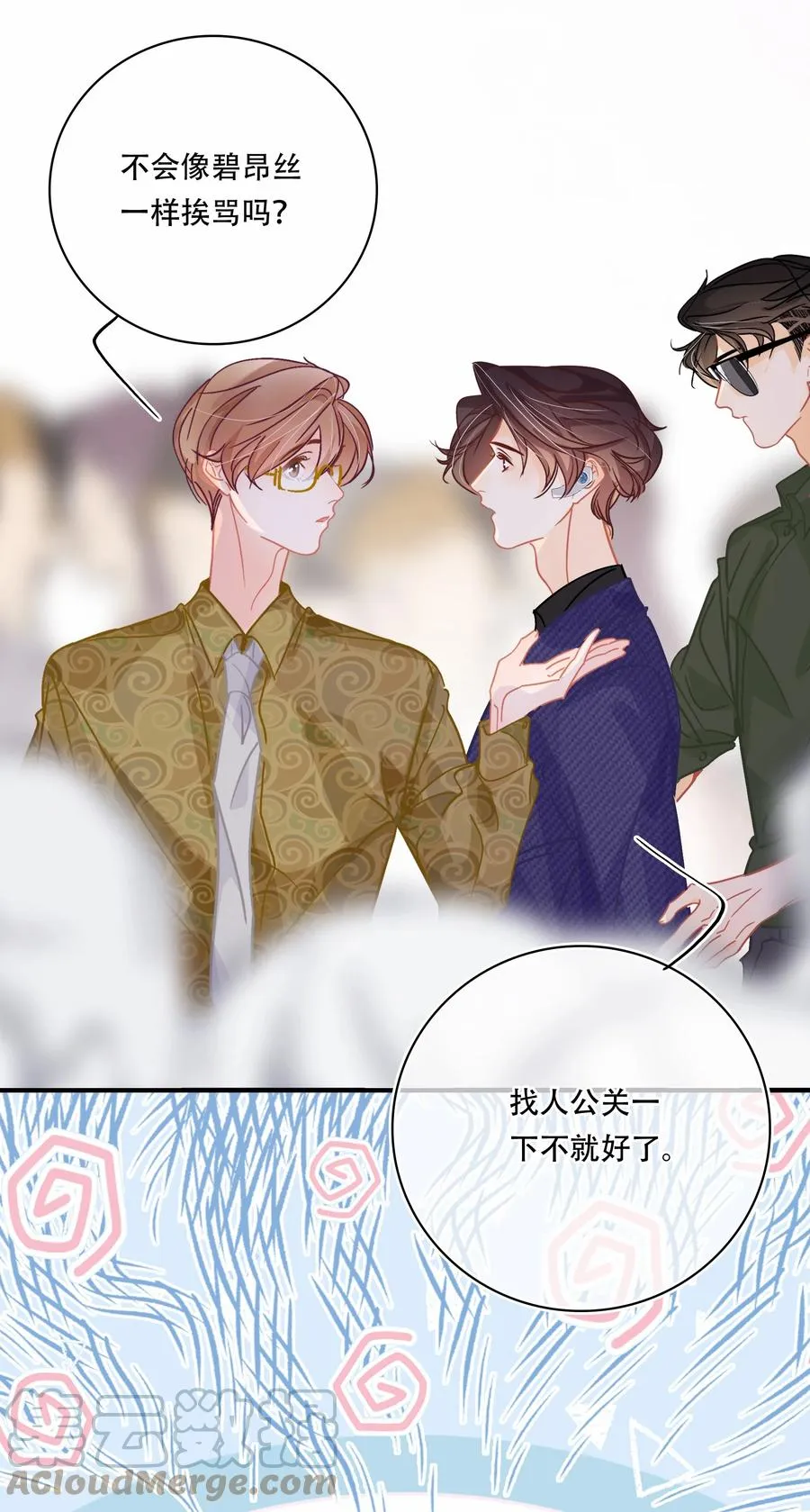 Chap.69 你吃米粉也戴着墨镜吗？ 第7页