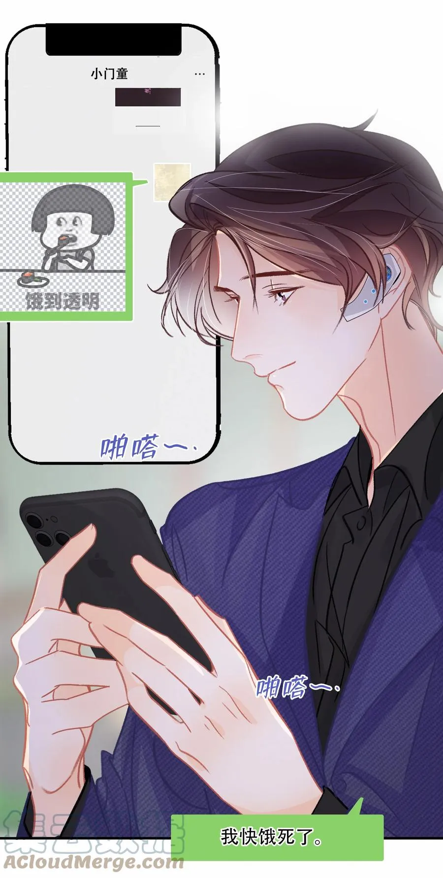 Chap.69 你吃米粉也戴着墨镜吗？ 第19页