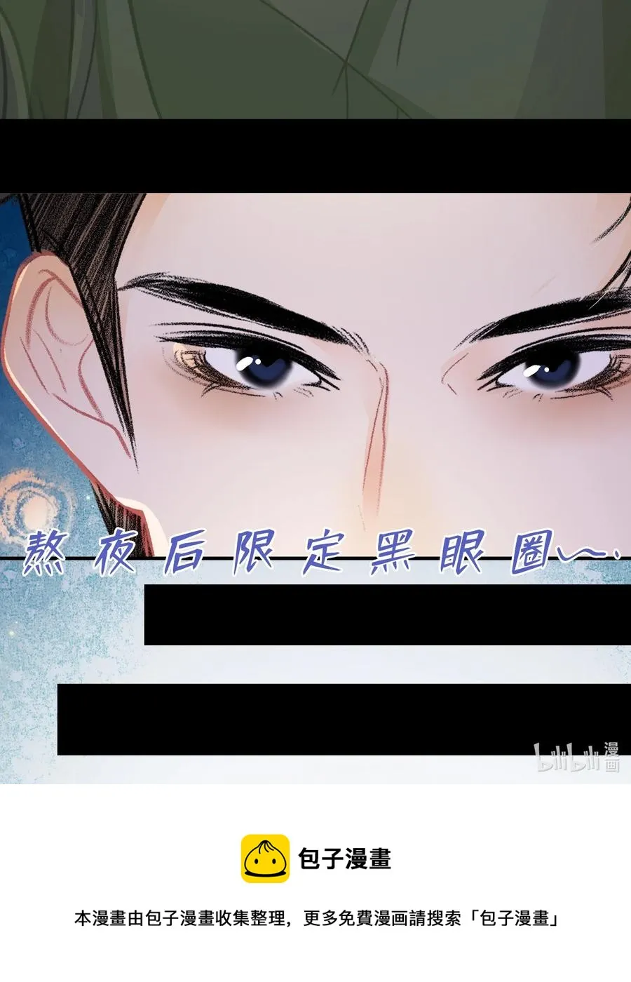 Chap.69 你吃米粉也戴着墨镜吗？ 第28页