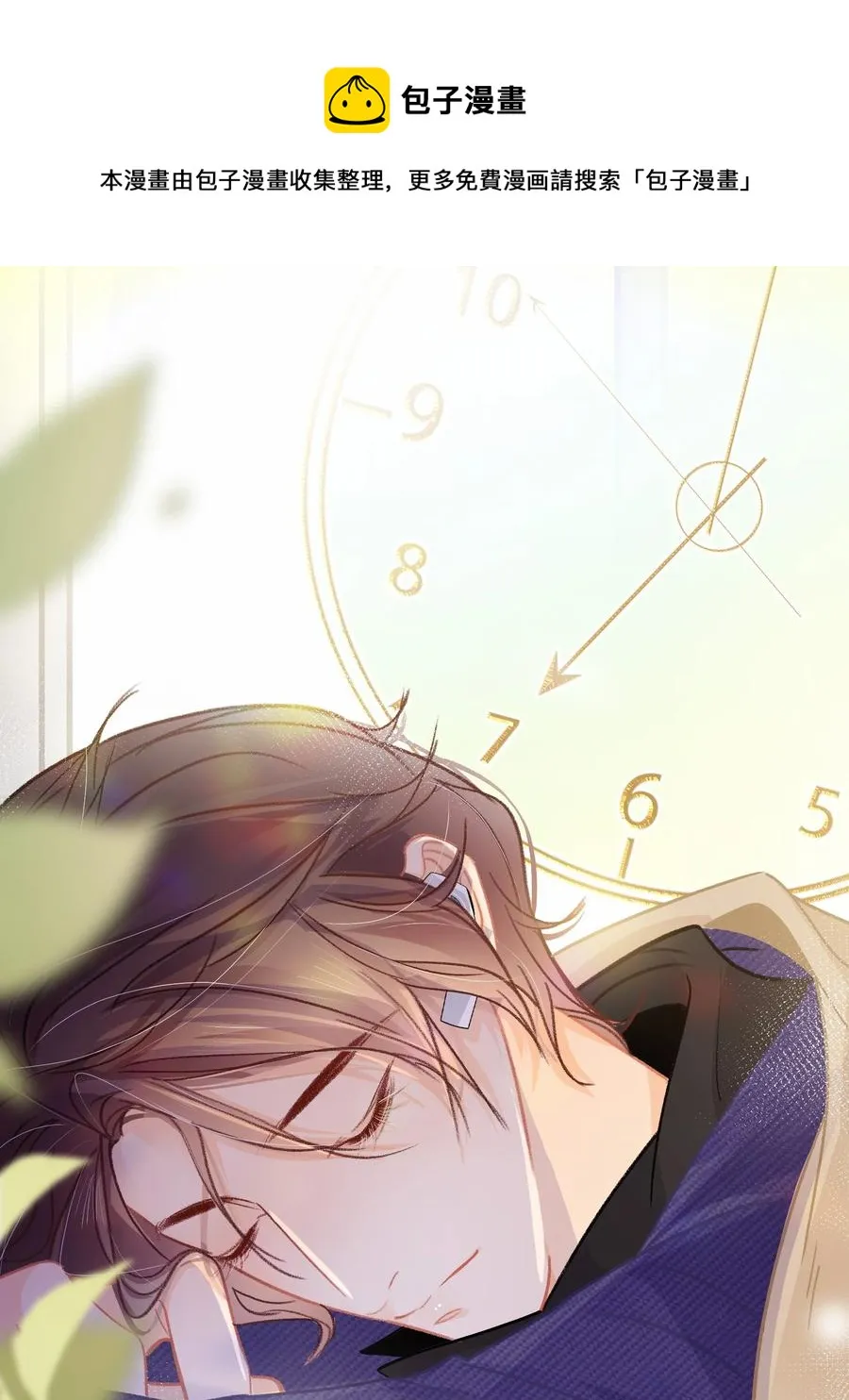 Chap.68 一起去吃桂林米粉么？ 第4页