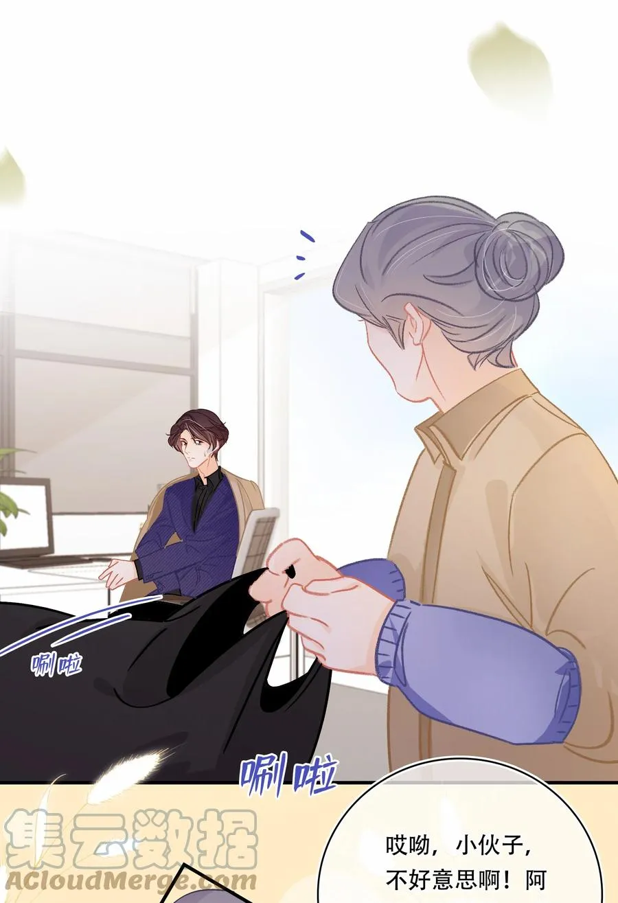 Chap.68 一起去吃桂林米粉么？ 第7页