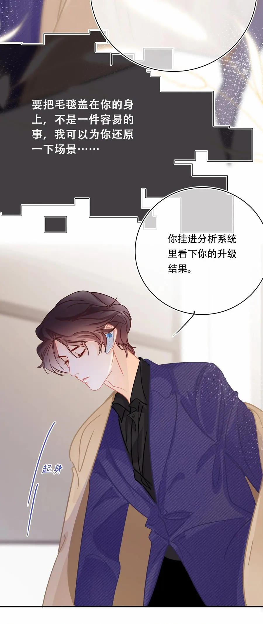 Chap.68 一起去吃桂林米粉么？ 第10页