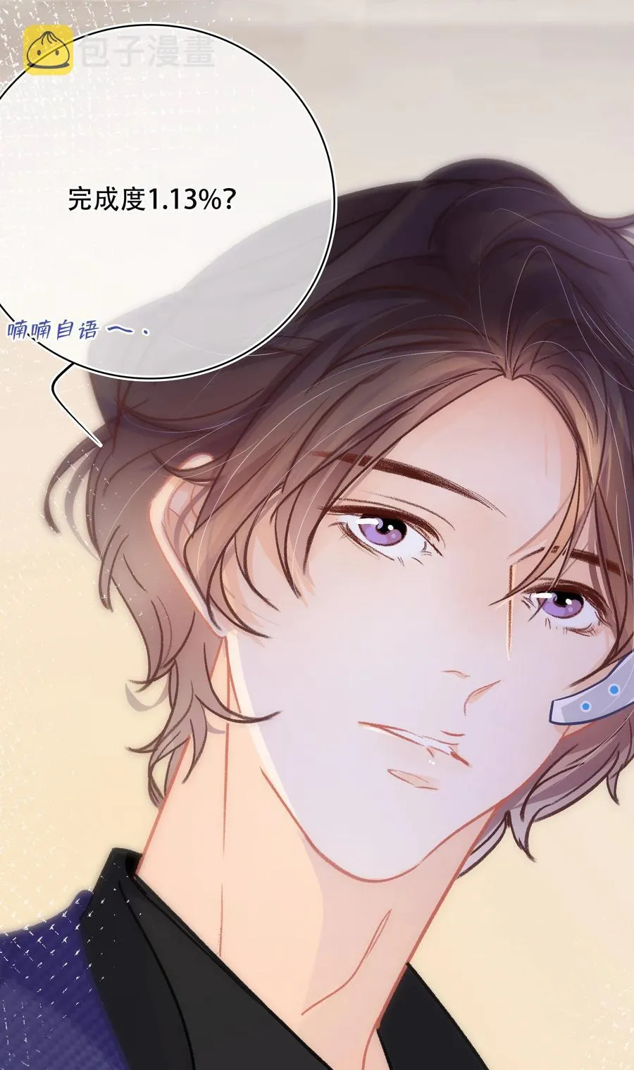 Chap.68 一起去吃桂林米粉么？ 第12页