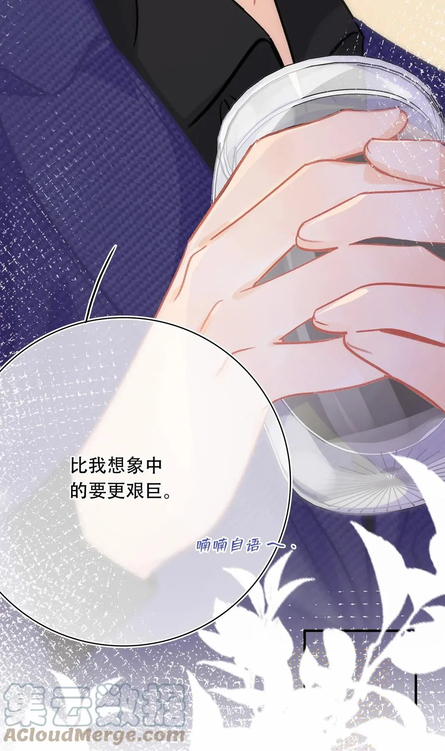 Chap.68 一起去吃桂林米粉么？ 第13页