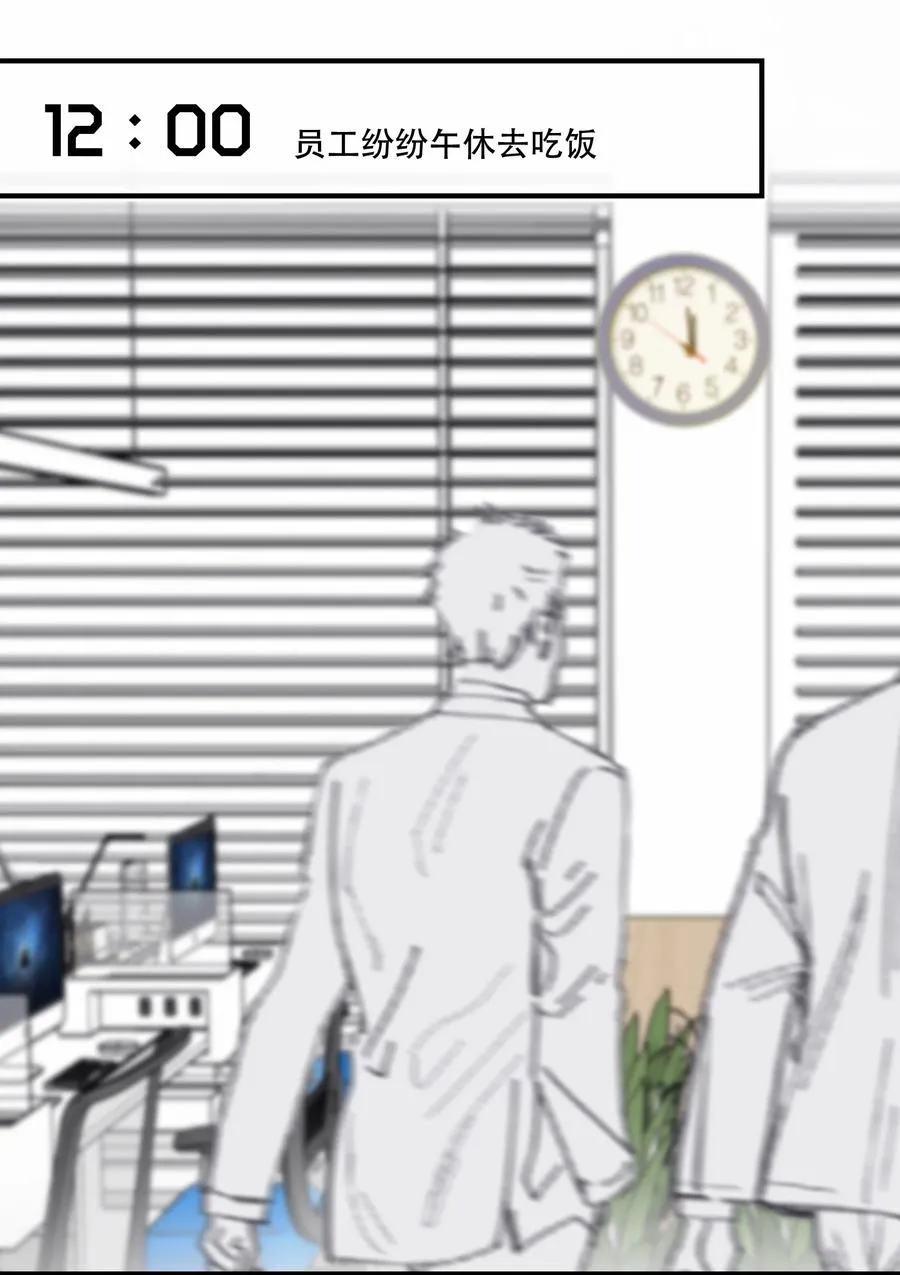 Chap.68 一起去吃桂林米粉么？ 第16页