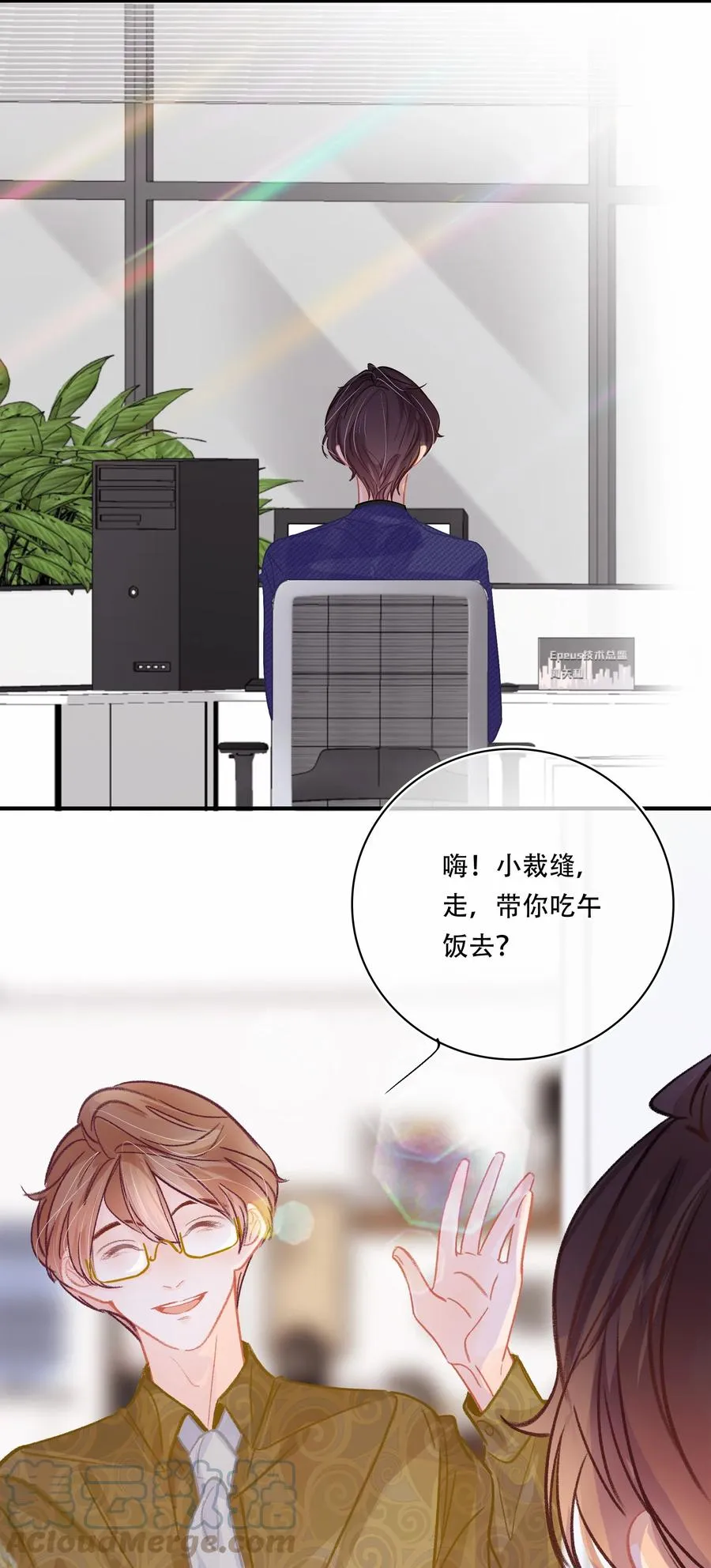 Chap.68 一起去吃桂林米粉么？ 第17页