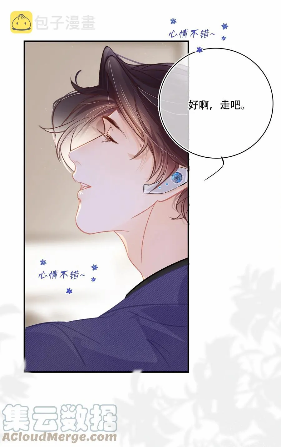 Chap.68 一起去吃桂林米粉么？ 第19页