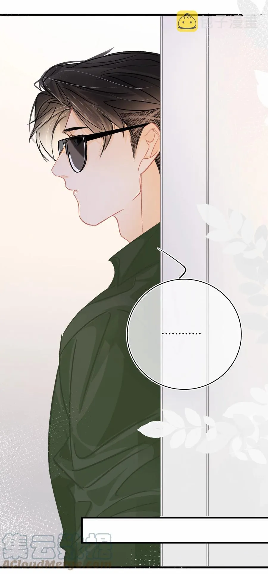 Chap.68 一起去吃桂林米粉么？ 第21页