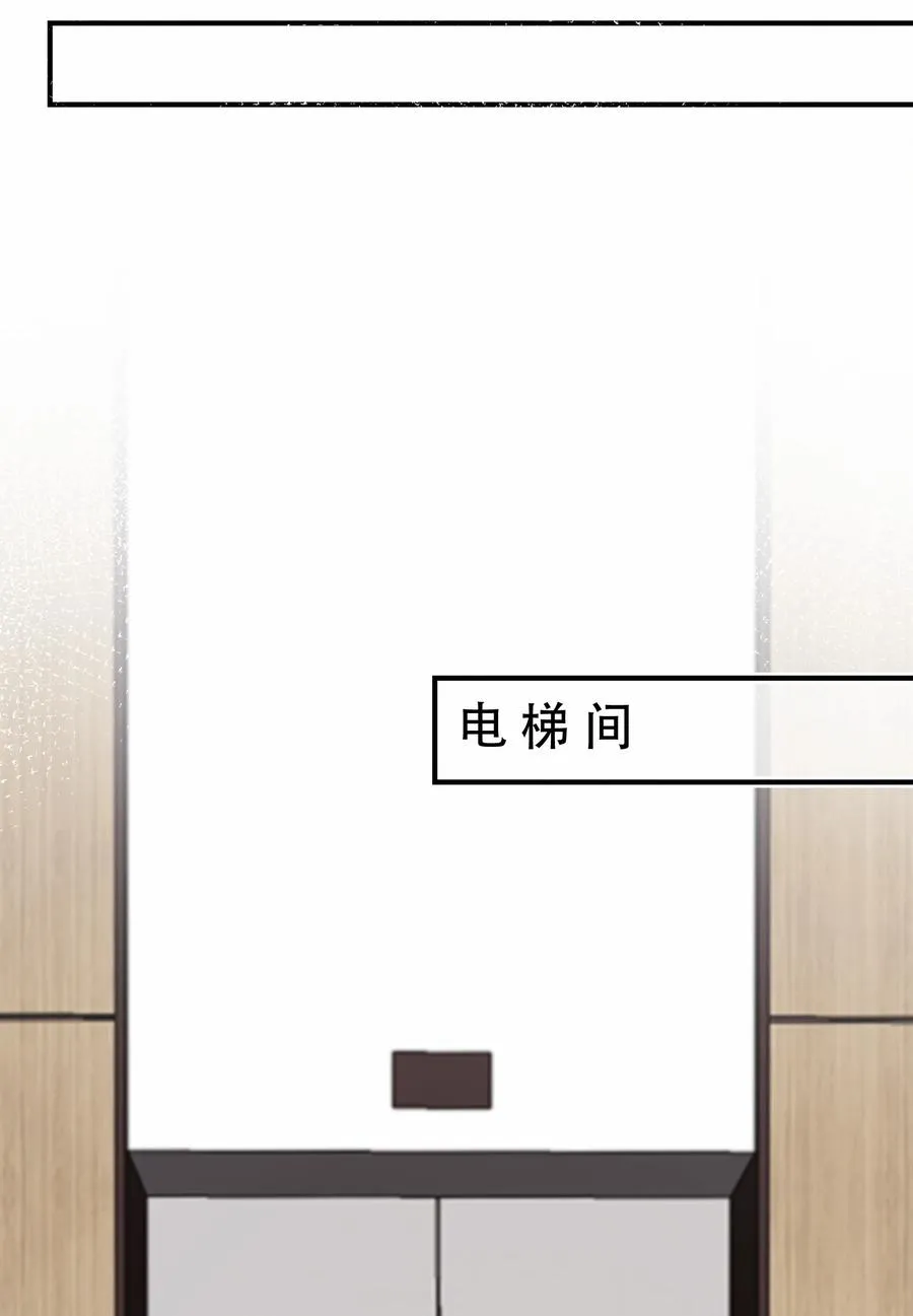 Chap.68 一起去吃桂林米粉么？ 第22页