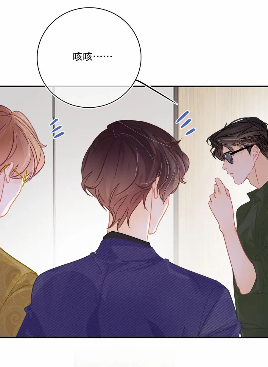 Chap.68 一起去吃桂林米粉么？ 第24页