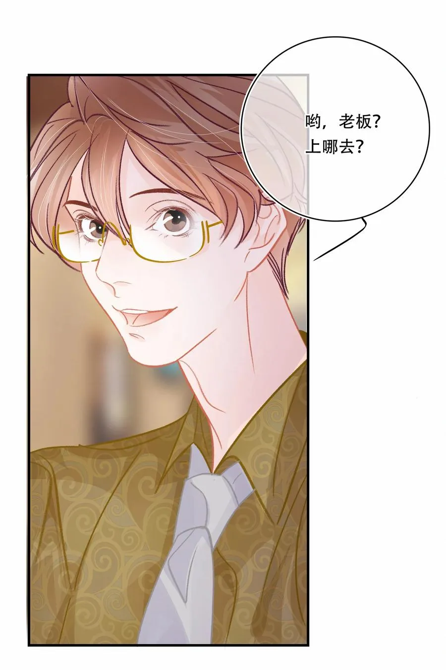 Chap.68 一起去吃桂林米粉么？ 第26页