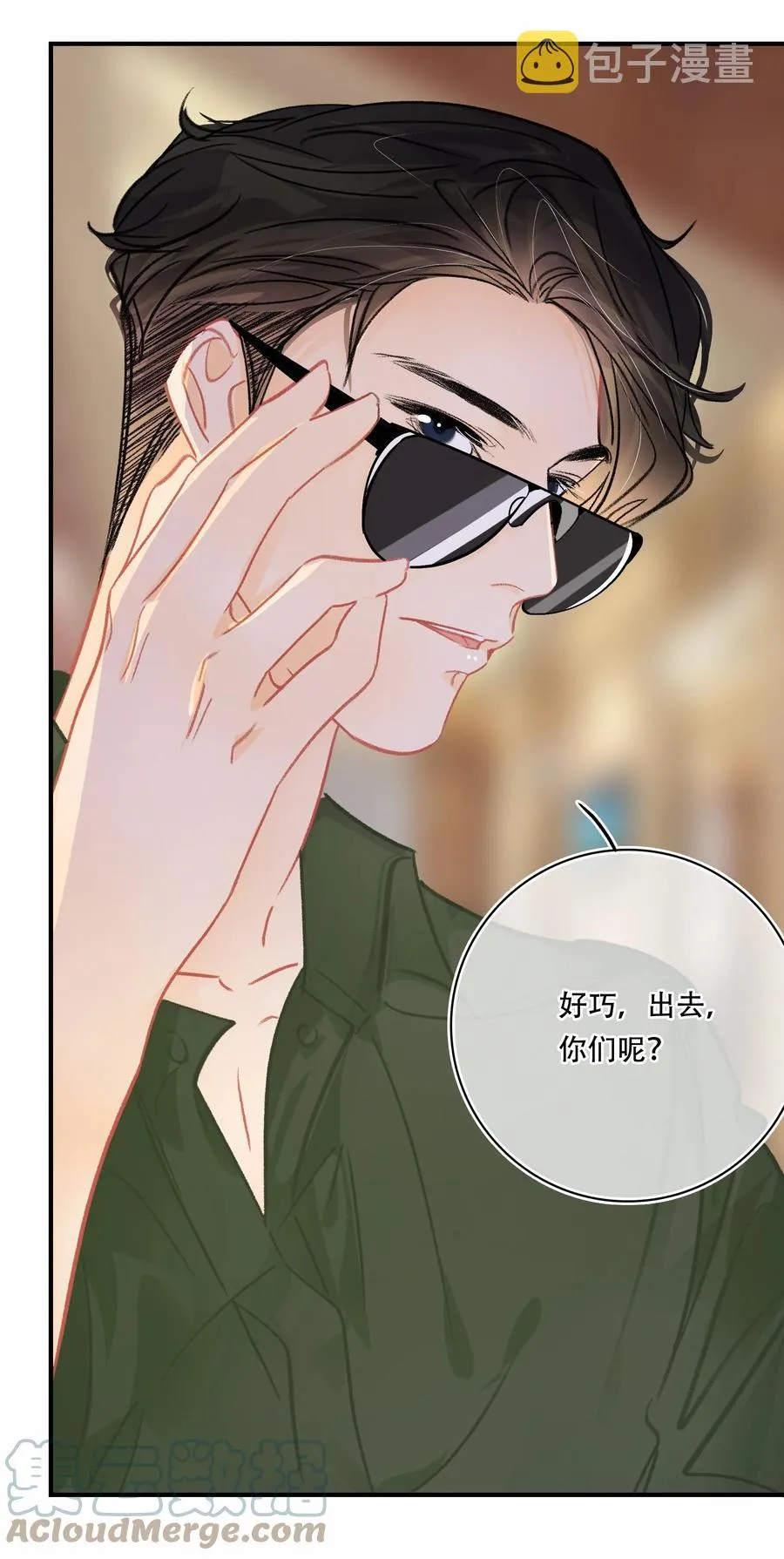 Chap.68 一起去吃桂林米粉么？ 第27页