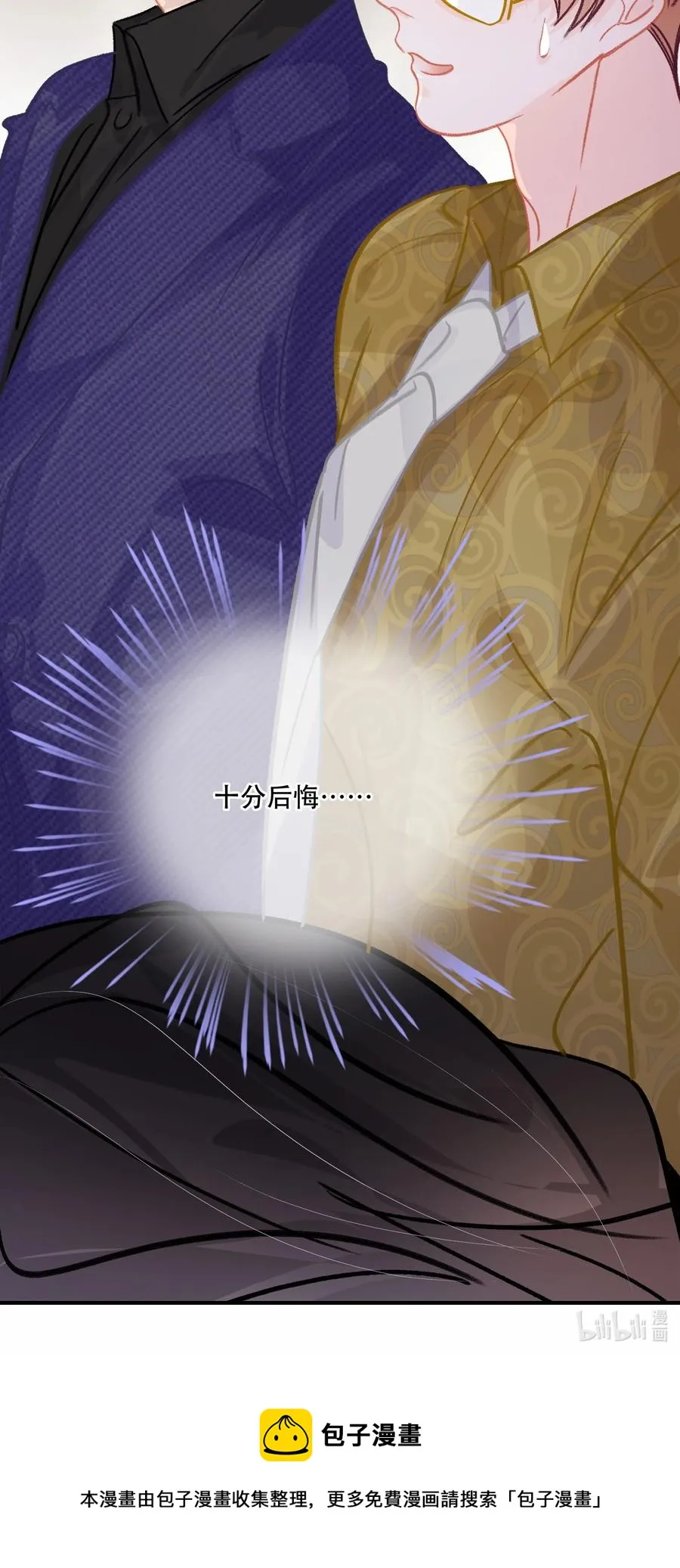 Chap.68 一起去吃桂林米粉么？ 第32页