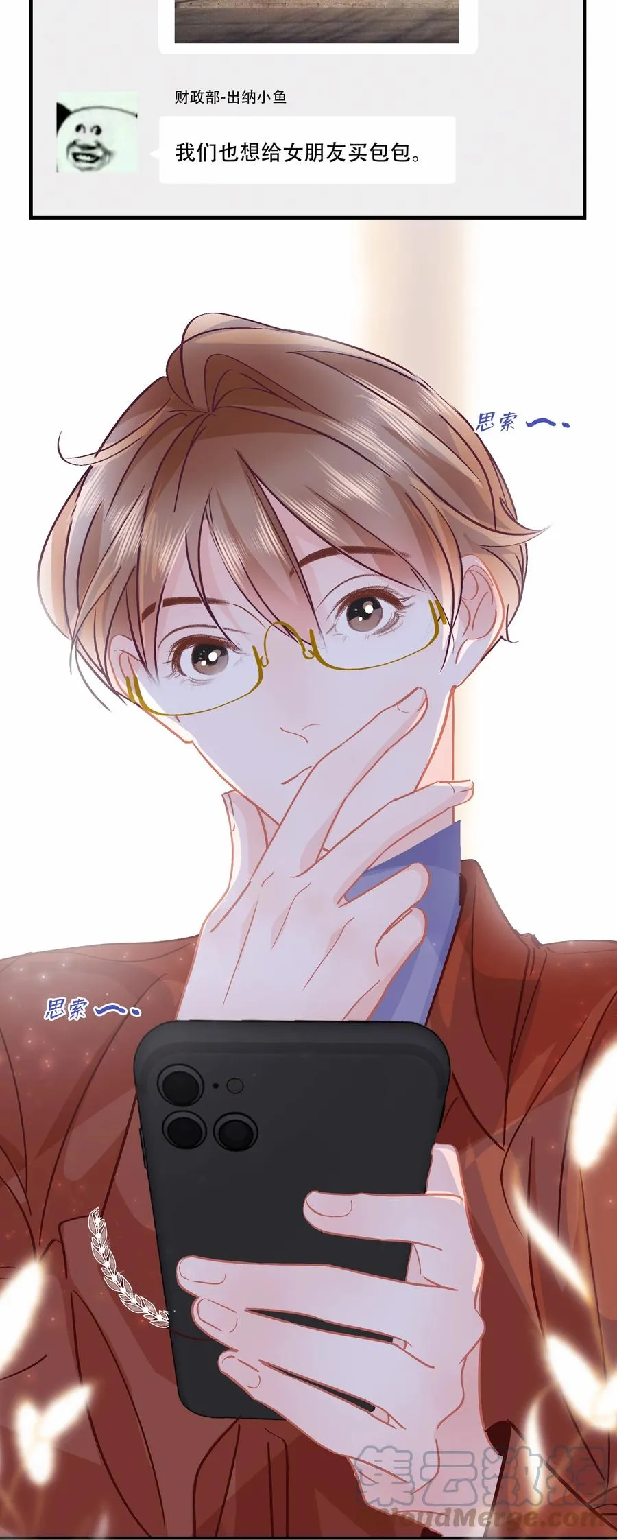 Chap.72 你把鳗鱼饭店买下来了？ 第5页