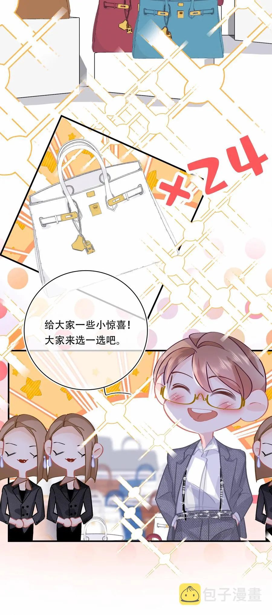 Chap.72 你把鳗鱼饭店买下来了？ 第10页
