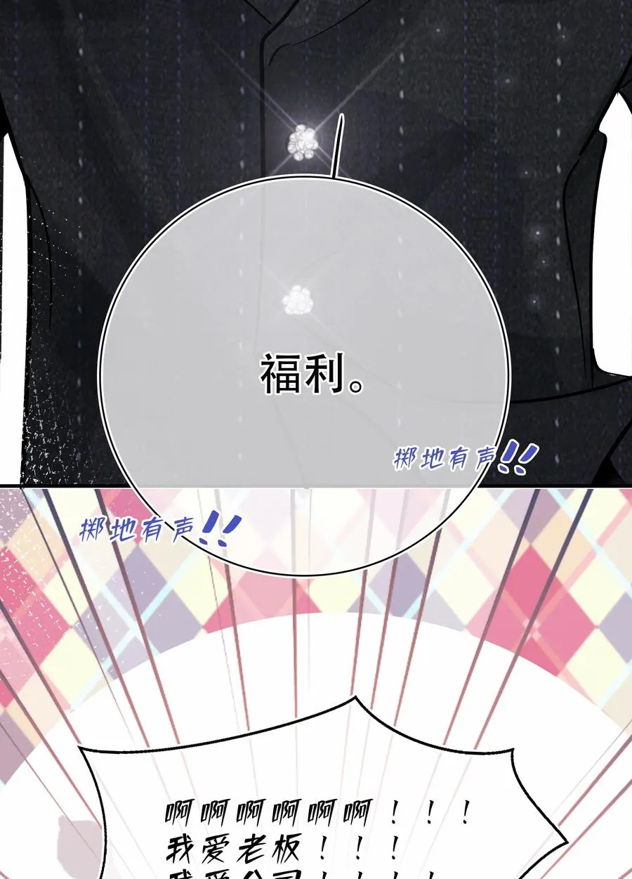 Chap.72 你把鳗鱼饭店买下来了？ 第18页
