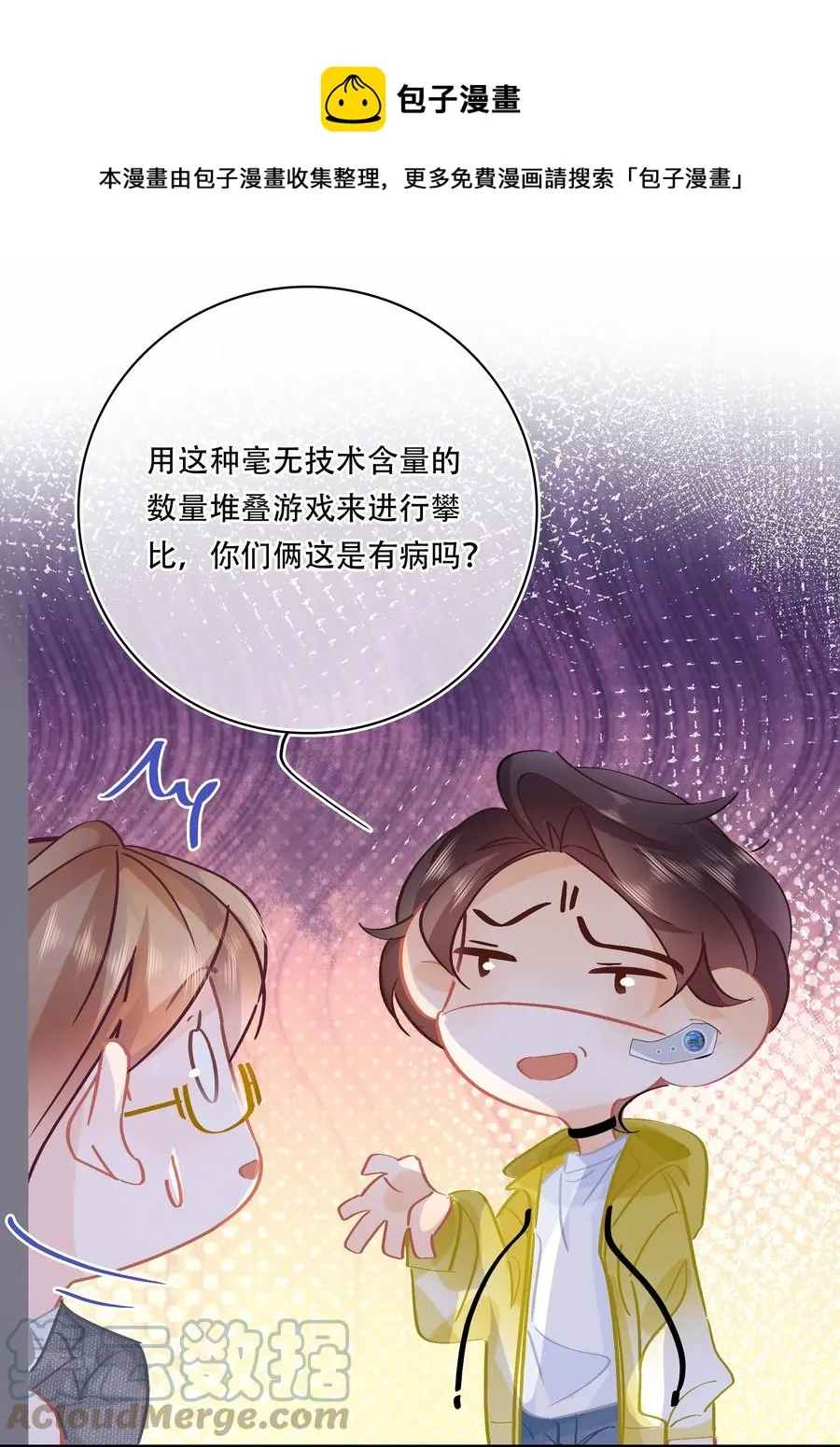 Chap.72 你把鳗鱼饭店买下来了？ 第21页