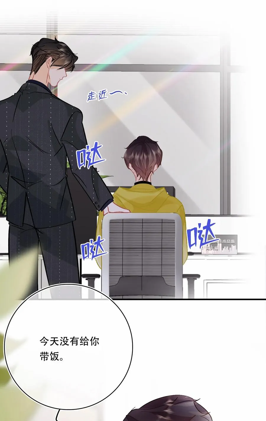 Chap.72 你把鳗鱼饭店买下来了？ 第24页