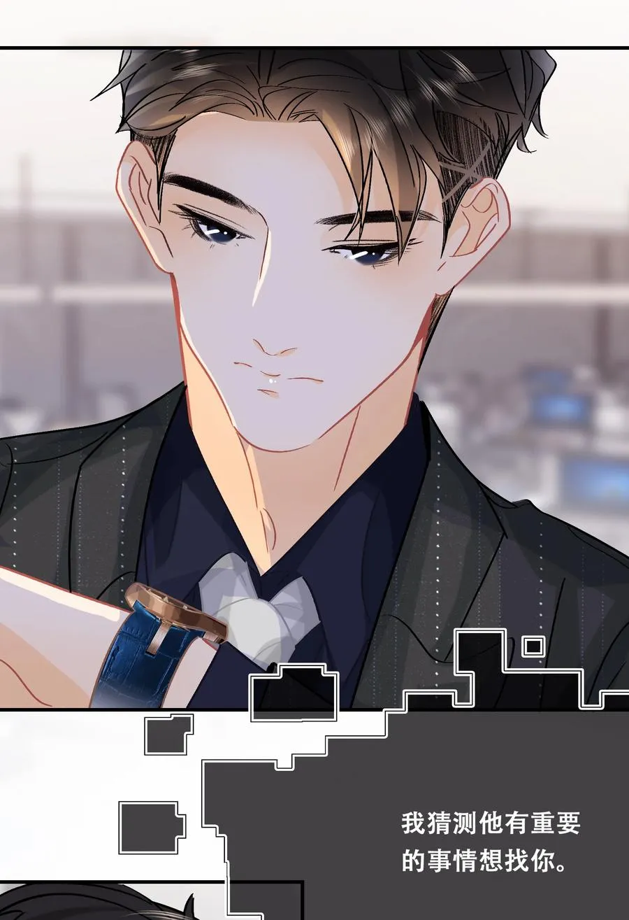 Chap.72 你把鳗鱼饭店买下来了？ 第26页