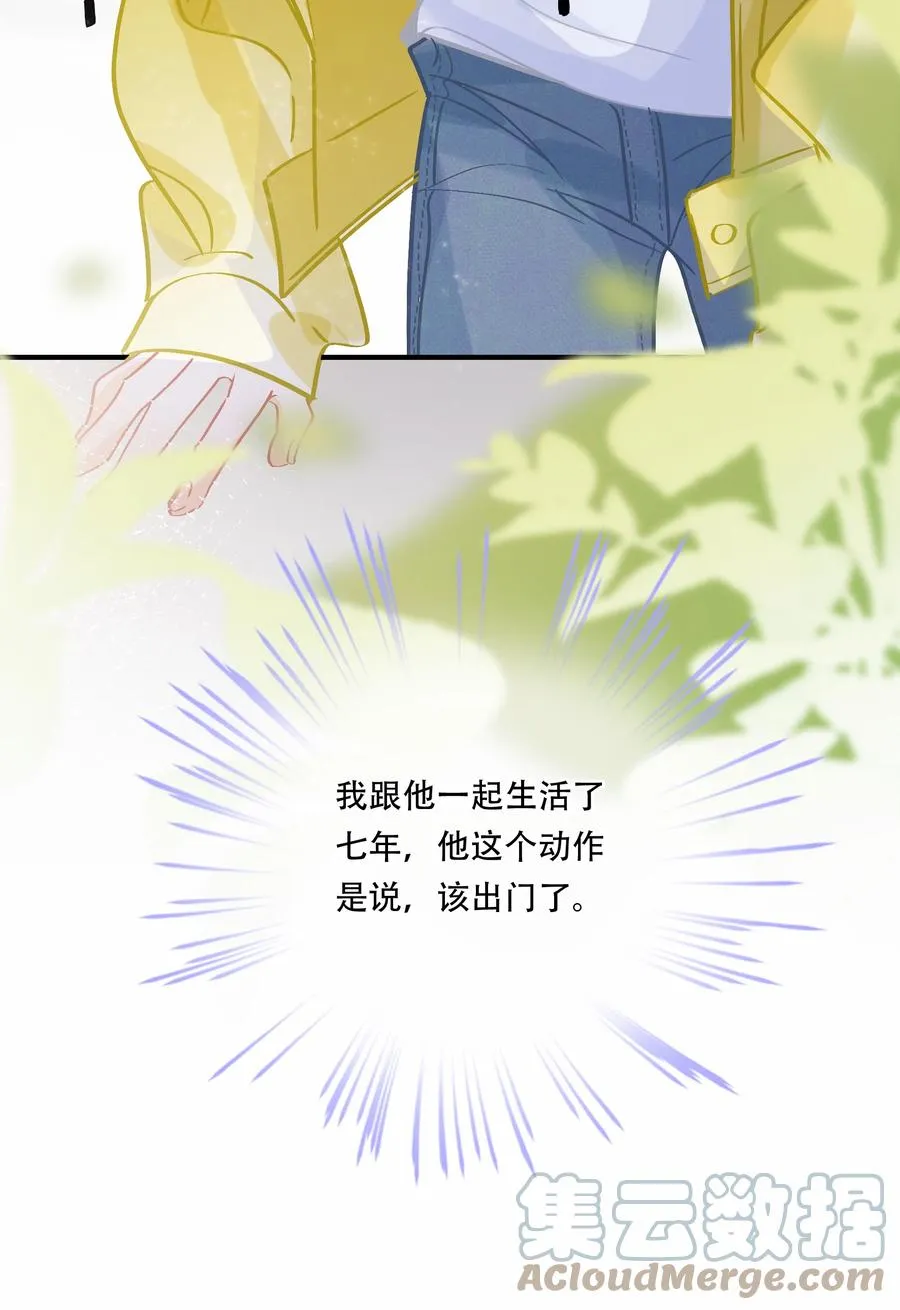 Chap.72 你把鳗鱼饭店买下来了？ 第29页