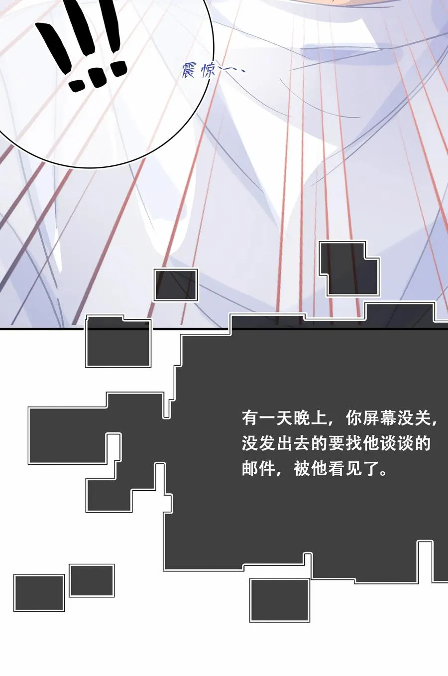 Chap.73 注意他的眼神 第8页