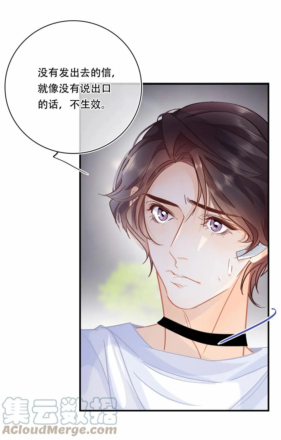 Chap.73 注意他的眼神 第9页