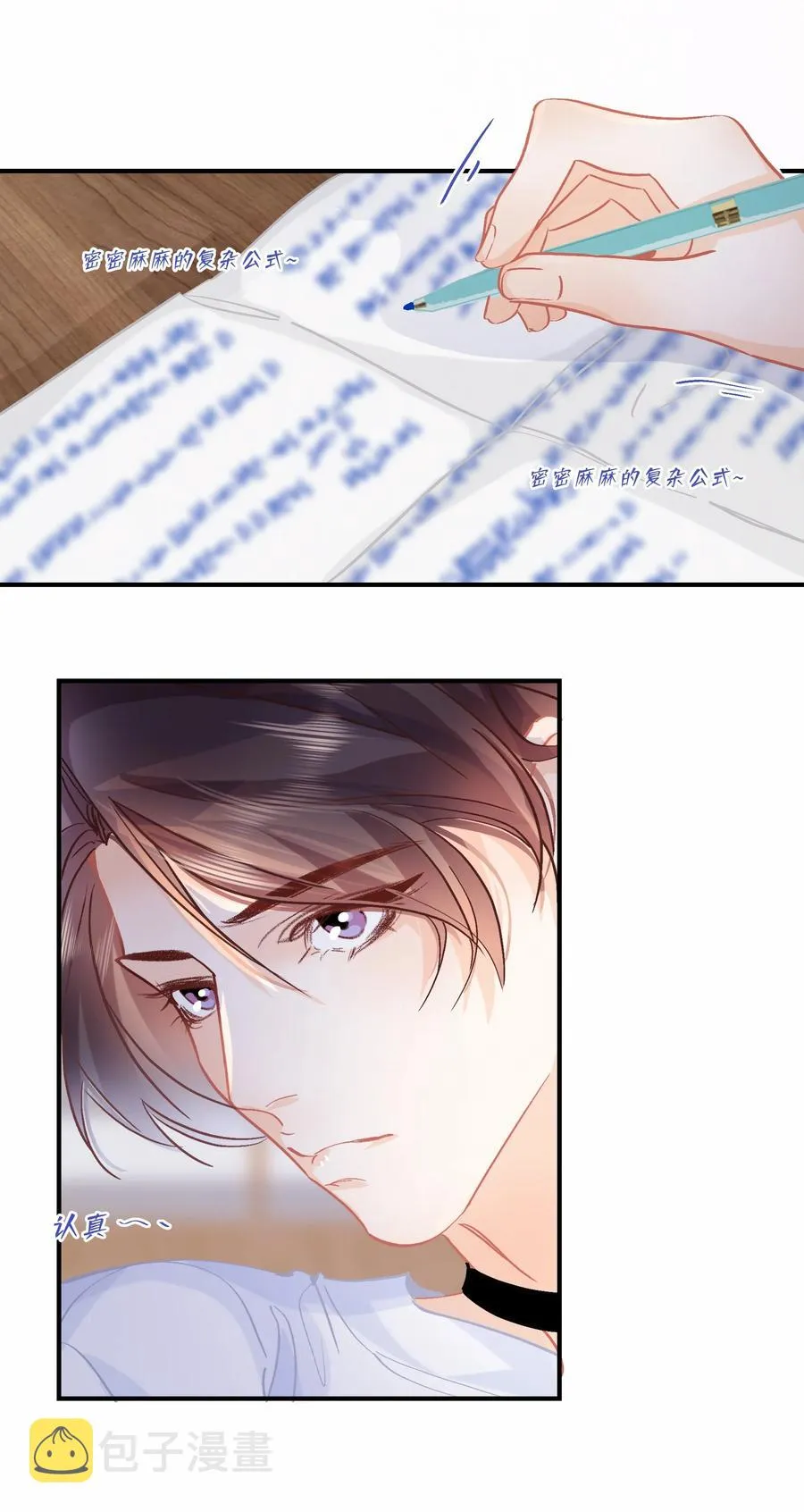 Chap.73 注意他的眼神 第14页