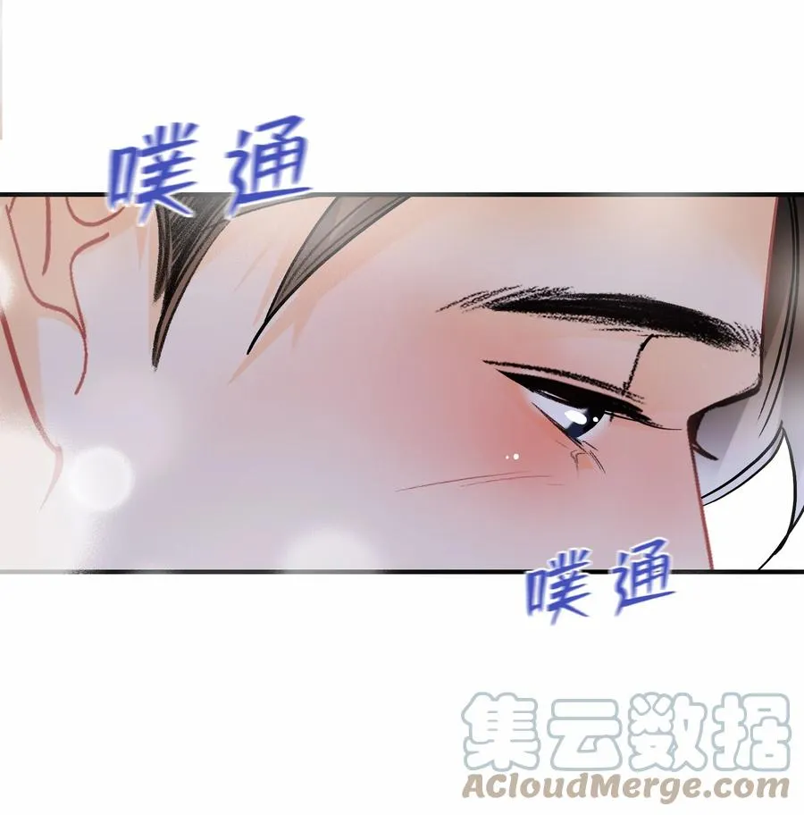 Chap.73 注意他的眼神 第17页