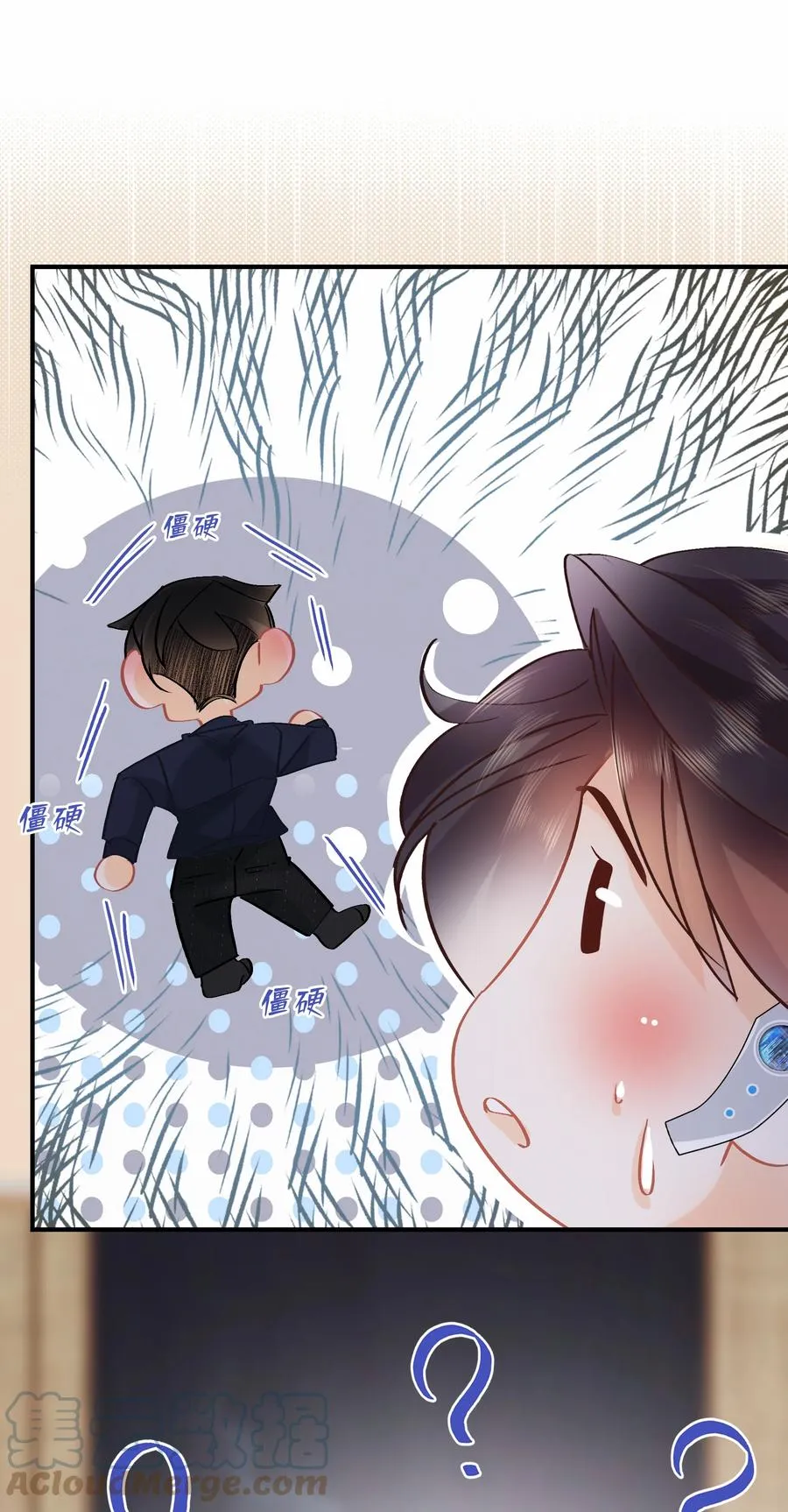 Chap.73 注意他的眼神 第21页
