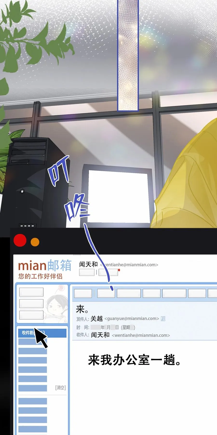 Chap.73 注意他的眼神 第24页