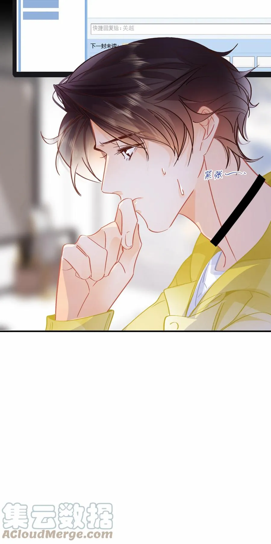 Chap.73 注意他的眼神 第25页
