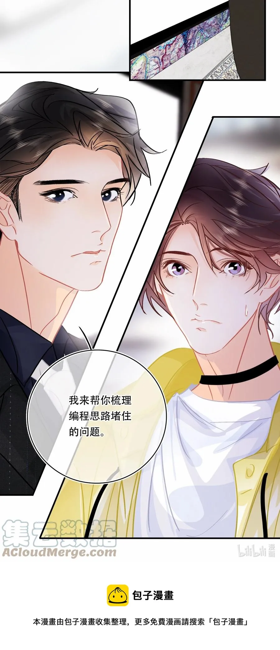 Chap.73 注意他的眼神 第31页