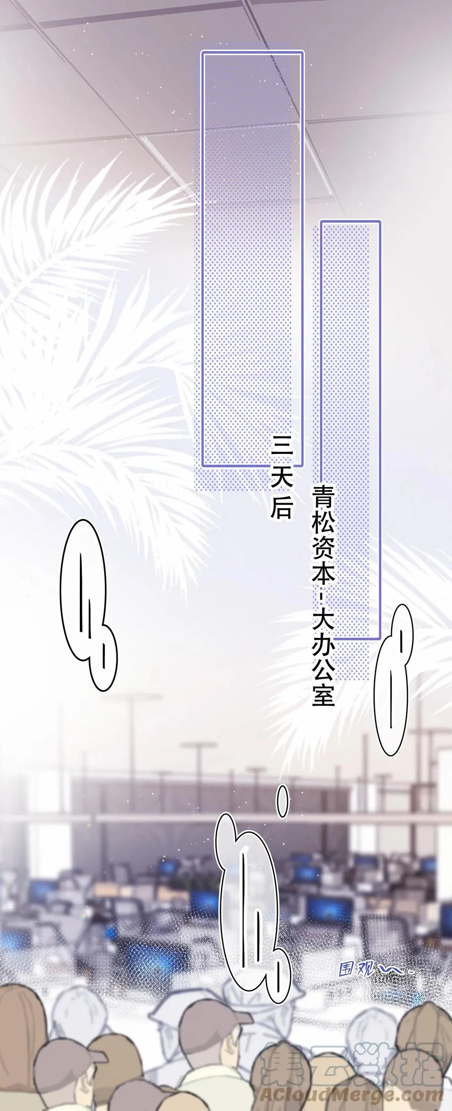 Chap.71 霸道总裁购十二个铂金包！ 第3页