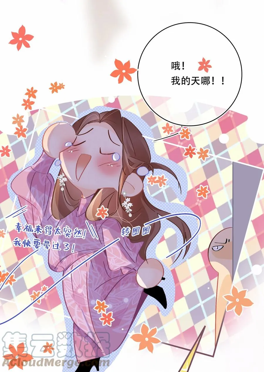 Chap.71 霸道总裁购十二个铂金包！ 第7页