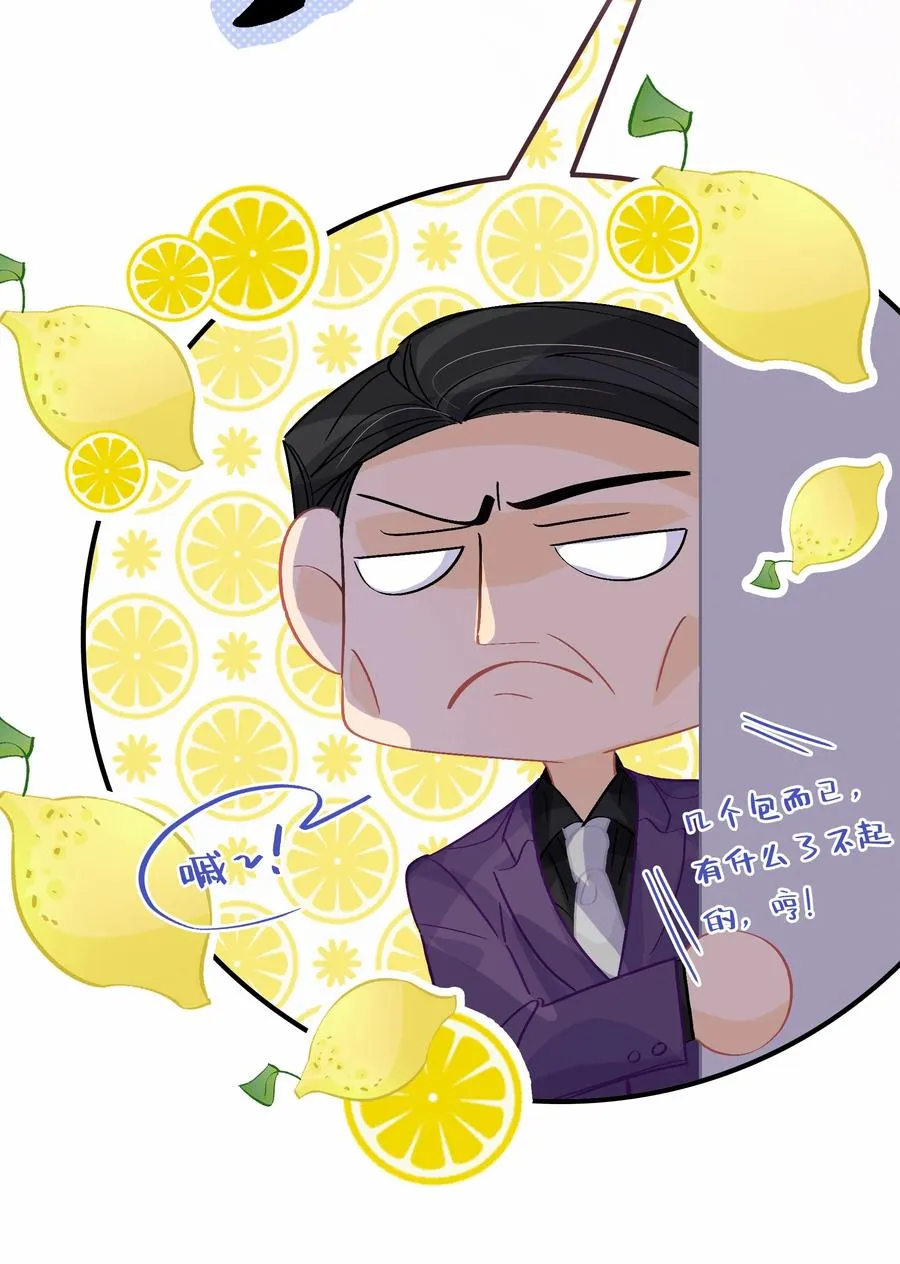 Chap.71 霸道总裁购十二个铂金包！ 第8页