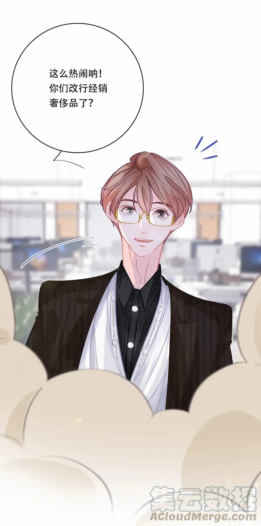 Chap.71 霸道总裁购十二个铂金包！ 第9页