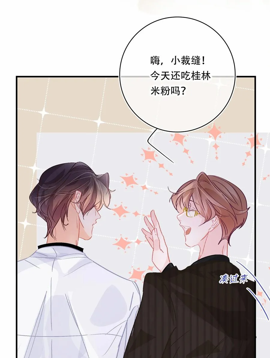 Chap.71 霸道总裁购十二个铂金包！ 第10页