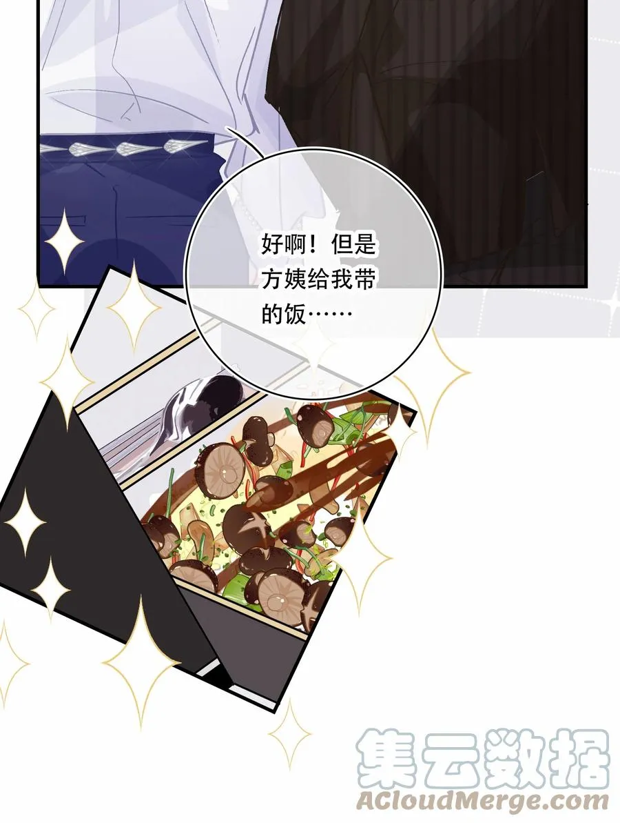 Chap.71 霸道总裁购十二个铂金包！ 第11页