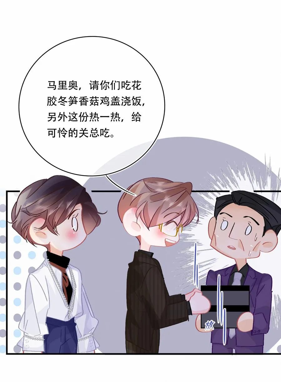 Chap.71 霸道总裁购十二个铂金包！ 第12页