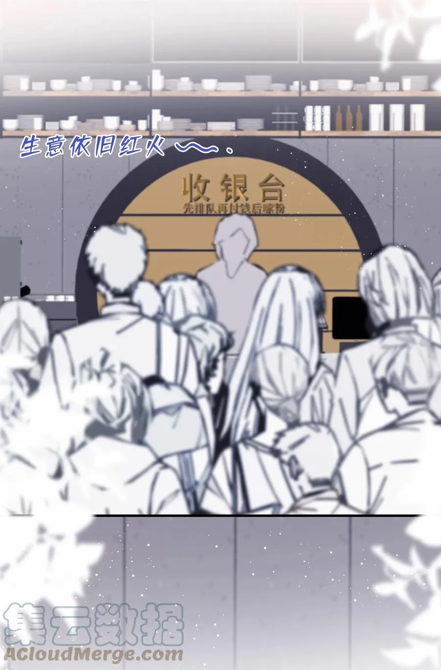 Chap.71 霸道总裁购十二个铂金包！ 第15页