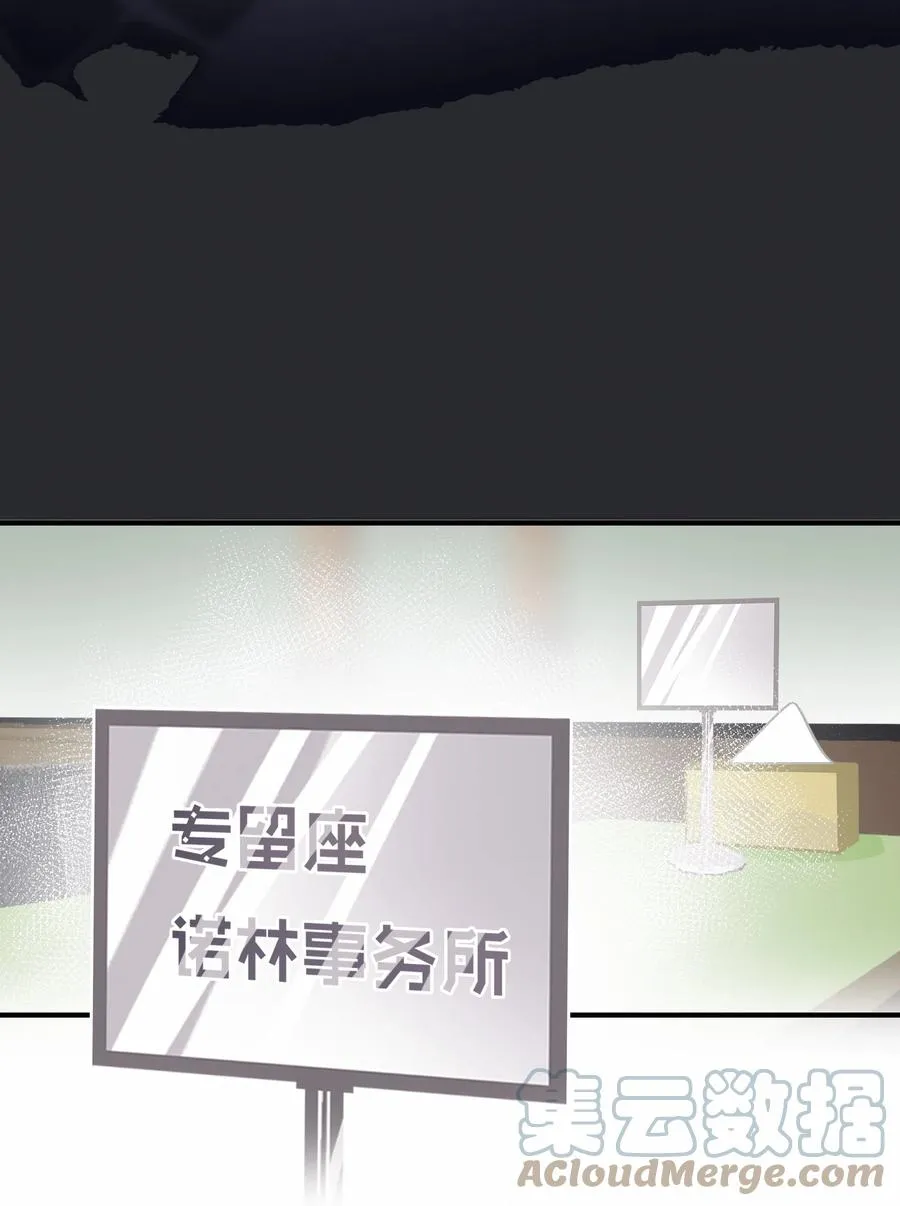 Chap.71 霸道总裁购十二个铂金包！ 第17页