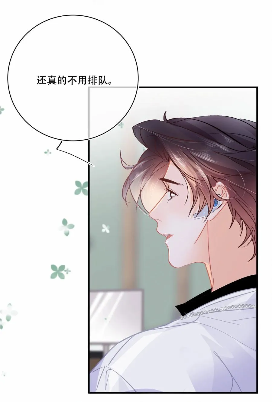 Chap.71 霸道总裁购十二个铂金包！ 第18页