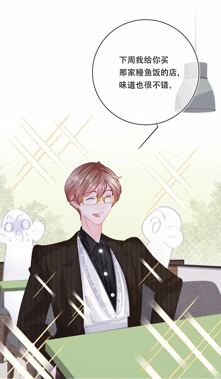 Chap.71 霸道总裁购十二个铂金包！ 第20页