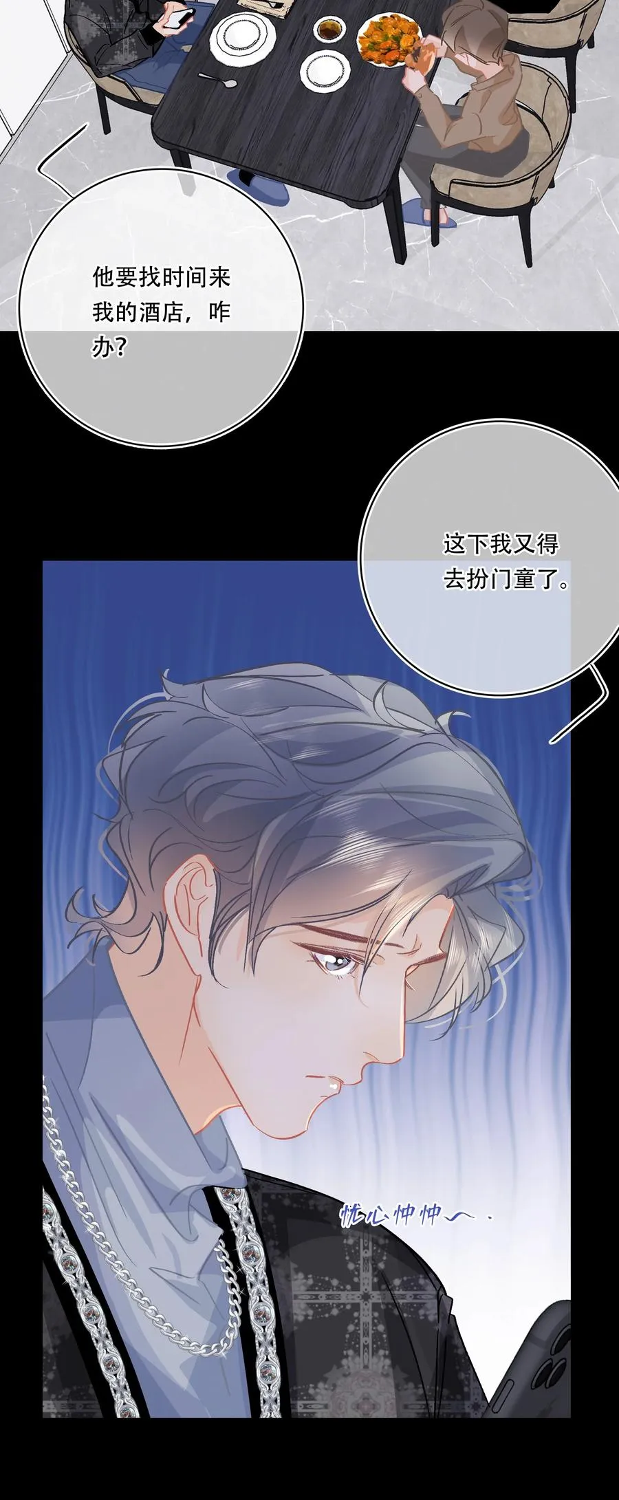 Chap.71 霸道总裁购十二个铂金包！ 第28页