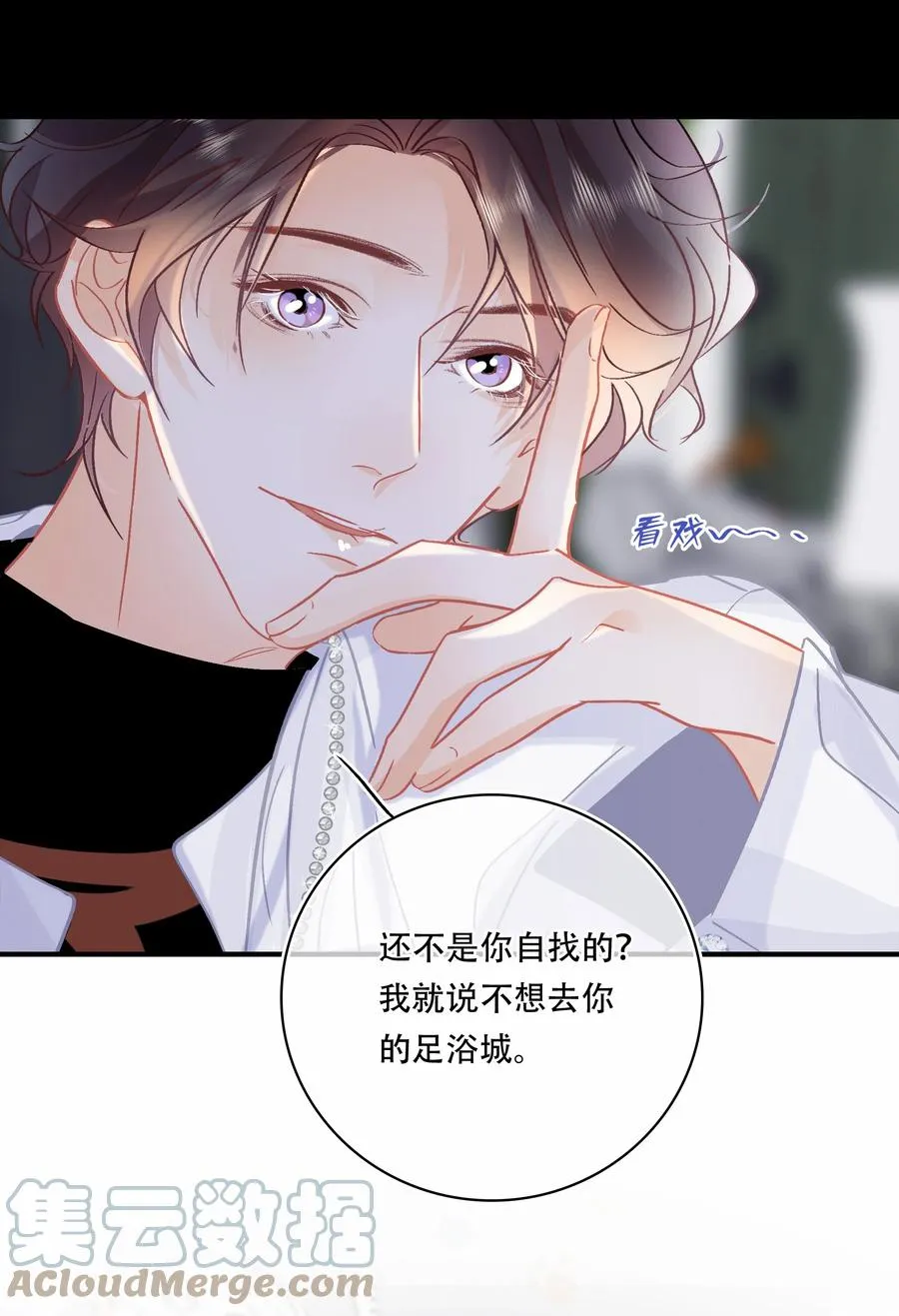 Chap.71 霸道总裁购十二个铂金包！ 第29页